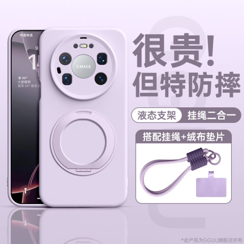 【进口液态硅胶】旋转支架手机壳