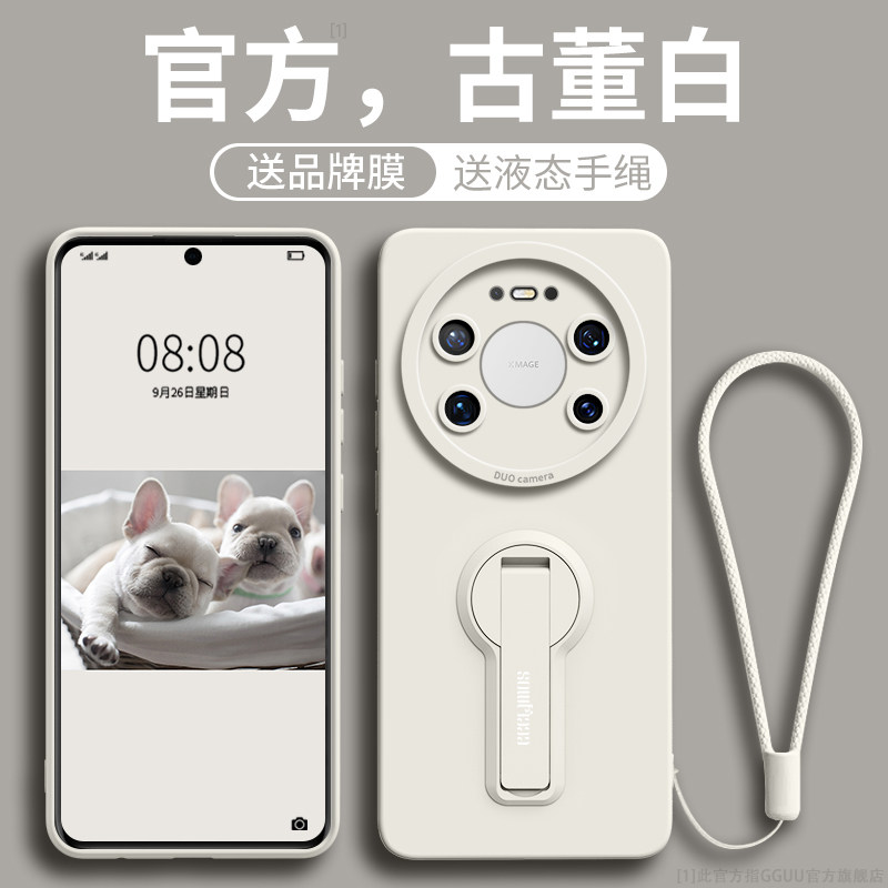 GGUU适用华为mate60pro手机壳mate60新款mate80套硅胶支架mate80pro外mate80promax全包mete70女pro带挂绳pro