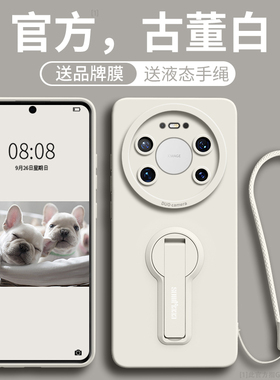 GGUU适用华为mate60pro手机壳mate60新款mate80套硅胶支架mate80pro外mate80promax全包mete70女pro带挂绳pro