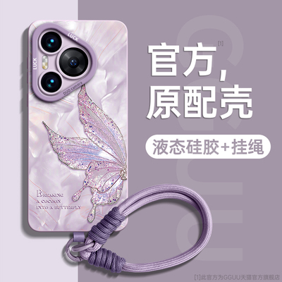 轻奢风洛可可蝴蝶手提挂绳硅胶壳