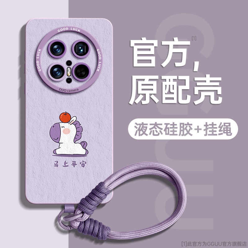 马上平安！全包编织手绳硅胶壳