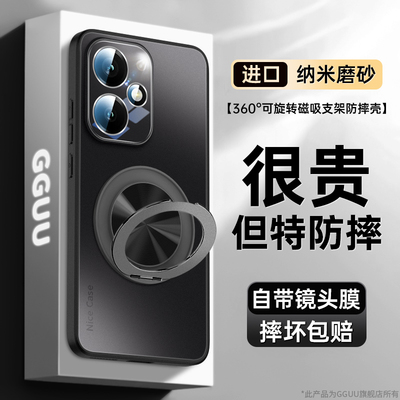 可360°旋转磁吸支架磨砂玻璃壳