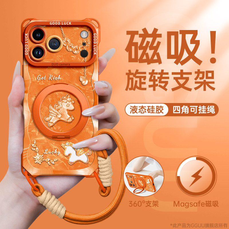 磁吸适用苹果17promax手机壳iPhone17pro保护套17轻奢飞马支架斜挎air新款16背带pro硅胶15女挂绳全包橙色年p,3C数码配件,手机保护套/壳,淘宝优惠券,粉丝福利购,淘宝优惠卷