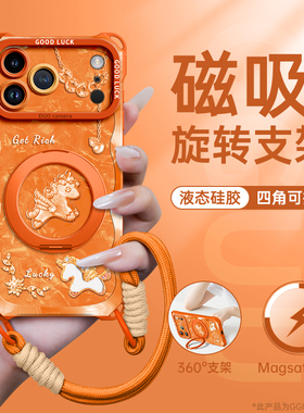 磁吸适用苹果17promax手机壳iPhone17pro保护套17轻奢飞马支架斜挎air新款16背带pro硅胶15女挂绳全包橙色年p
