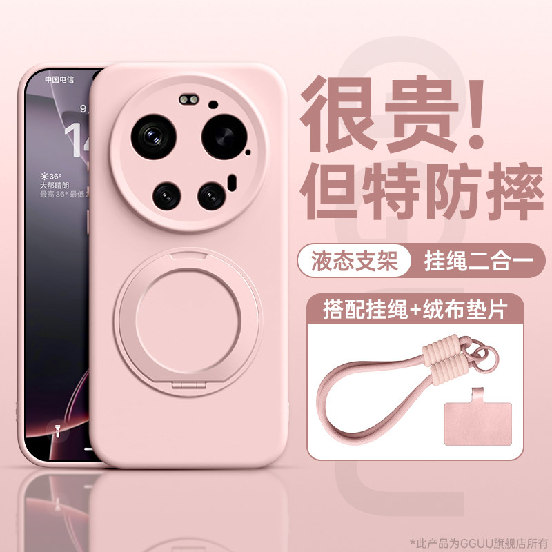 支架适用小米17ultra手机壳小米17pro保护套17promax新款17max高级感15硅胶14的ultra女pro粉色好看带挂绳外 - 实物图