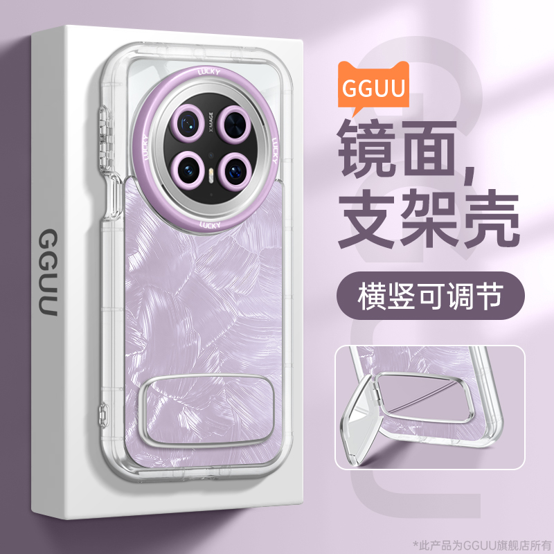 极光贝母自带镜面支架羽纱奶油壳