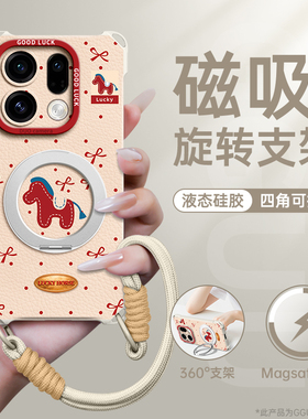 印花小马适用oppofindx9手机壳findx9四角保护套x9斜挎oppo新款find磁吸支架可背带x9pro硅胶pro挂绳年白色爆
