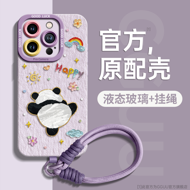 可爱油画熊猫编织挂绳硅胶手机壳