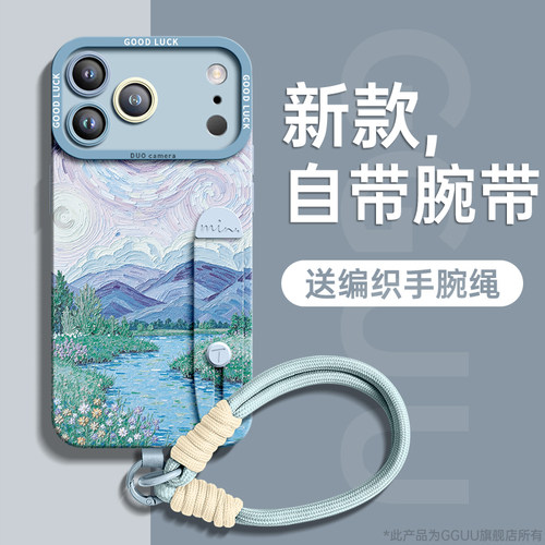 自带一体式腕带支架液态硅胶壳