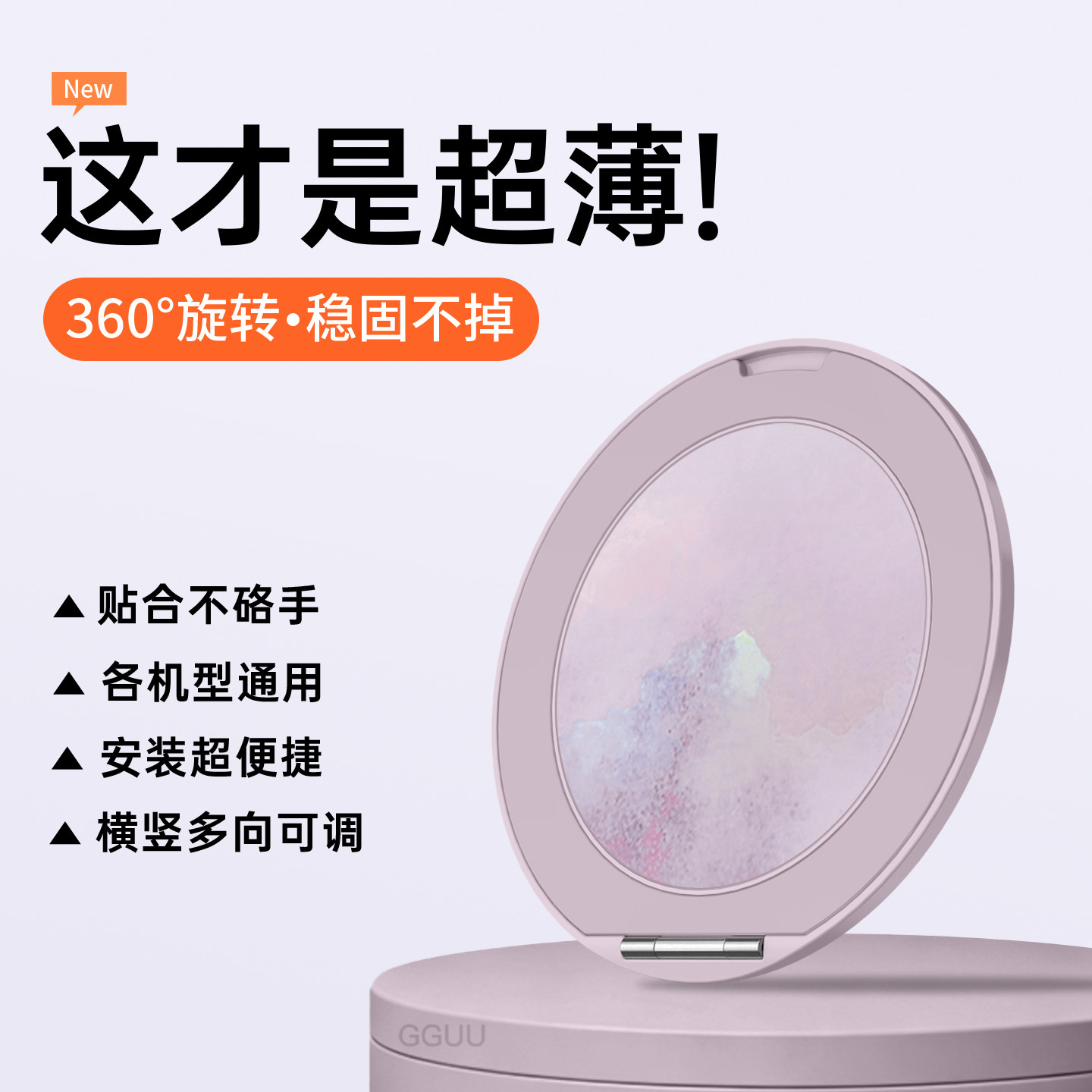 治愈水彩背贴手机支架超薄新款指环扣旋转适用苹果17华为oppo车载vivo桌面iPhone撑点磁吸女mate便携固定紫色