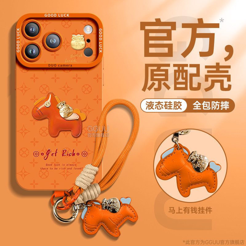 马上发财适用苹果17promax手机壳iPhone17保护套17pro新款air女16腕pro带15橙色14挂绳13硅胶12钱袋11年件p外,3C数码配件,手机保护套/壳,淘宝优惠券,粉丝福利购,淘宝优惠卷