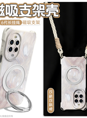 Magsafe磁吸GGUU适用华为nova14pro手机壳nova14套斜挎12新款ultra旋转支架一体13硅胶pro可背带长挂绳nova女