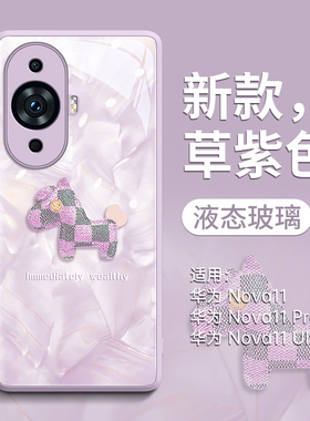洛可可适用华为nova11手机壳12pro的新款9玻璃12活力版女10全包防摔nove十一huawei曲面屏12ultra高级感8套7