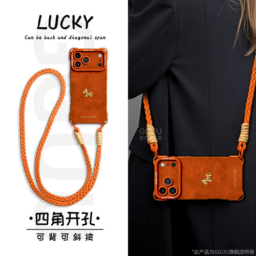 新年款！金色小马斜挎绳硅胶壳