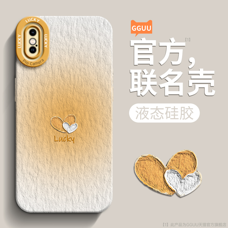 小清新风油画晕染爱心亲肤硅胶壳