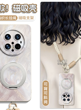 GGUU适用华为mate70手机壳mate80pro套80promax新款mate70air斜挎一体mate防摔十硅胶60女50支架磁吸+挂绳pro