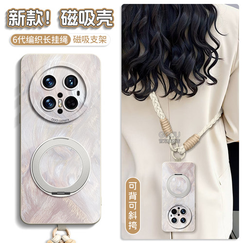 支持360°磁吸旋转支架硅胶壳