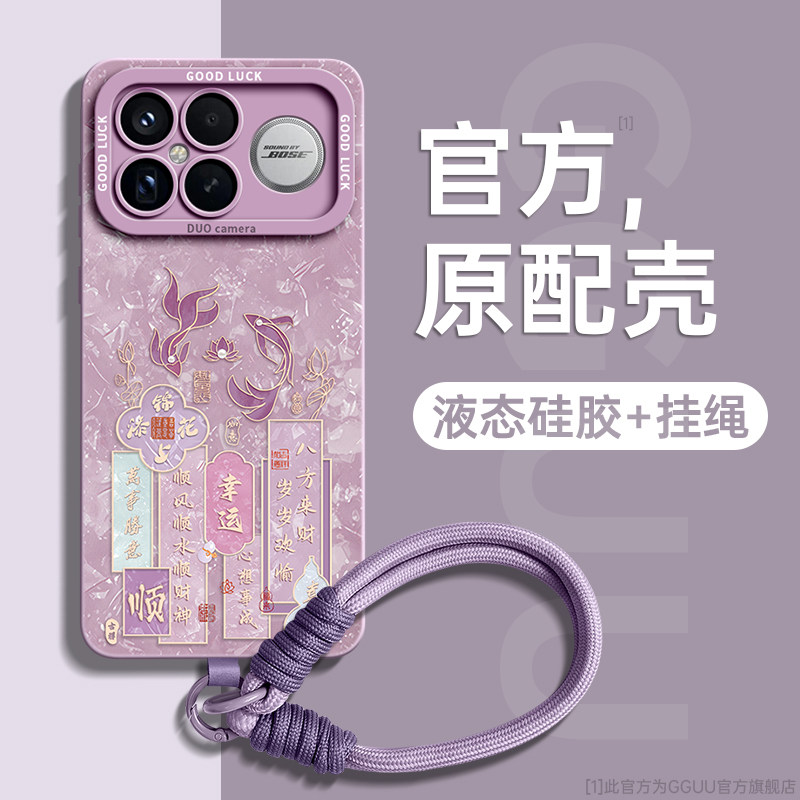 锦鲤文字适用红米K90promax手机壳K90套k90pro新款