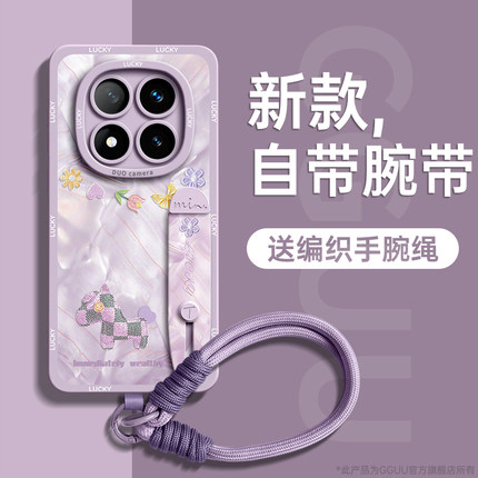 适用红米note15pro手机壳15pro一体腕带支架15pro+链note挂绳14马卡龙pro套小米redmi防摔12硅胶13新款tpro外