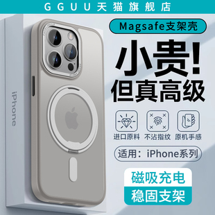 适用iPhone15手机壳苹果14pro套plus新款 pro男11一体14指环magsafe支架 15promax防摔13磁吸12高级感tpu硅胶
