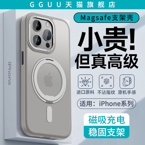 tpu硅胶一体指环磁吸支架壳