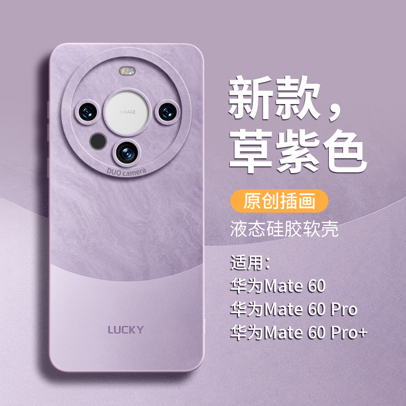 紫色温柔风!比原机美液态硅胶壳