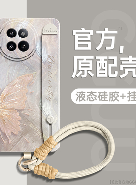 蝴蝶适用小米civi4pro手机壳civi4pro套civi5pro新款xiaomi高级感cicv全包4pro防摔硅胶p女端cv腕带支架挂绳