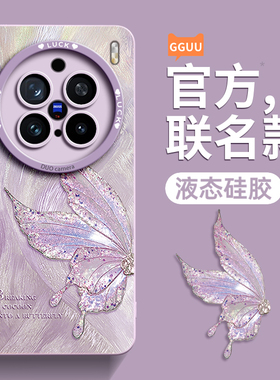 GGUU适用vivox200手机壳vivox200ultra新款蝴蝶x200promini套x200ultra系列x200s软硅胶x100女防摔x200pro外s