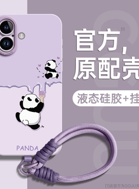 熊猫适用苹果16手机壳iPhone16promax套17腕带17promax挂绳16pro新款15pro高级感15防摔13硅胶14女12的11外ip