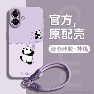 熊猫适用苹果16手机壳iPhone16promax套17腕带17promax挂绳16pro新款 11外ip 15pro高级感15防摔13硅胶14女12