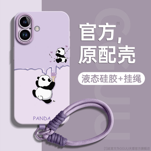 可爱涂漆熊猫自带编织绳硅胶壳