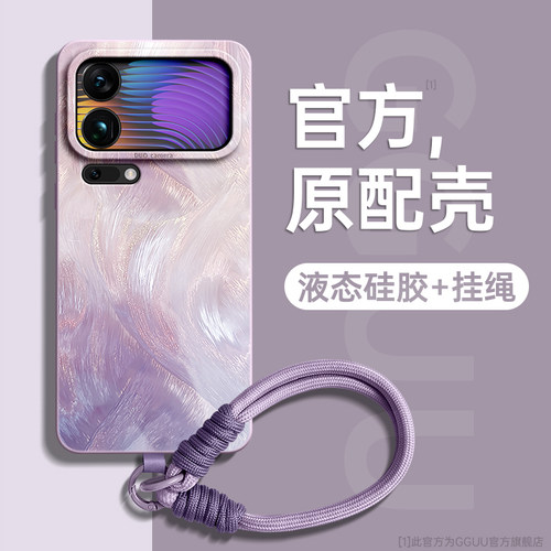 轻奢风羽纱流彩编织手绳硅胶壳