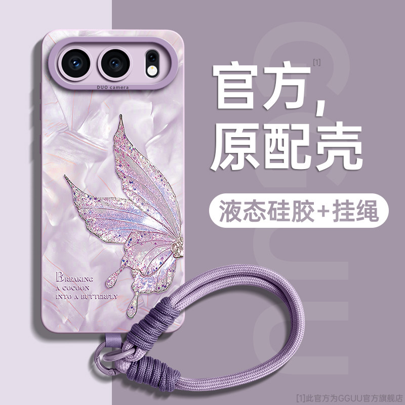 洛可可蝴蝶全包编织绳硅胶手机壳