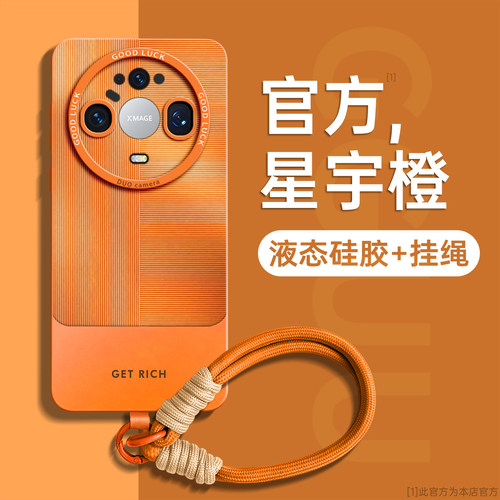 适用华为mate90典藏晶格手机壳