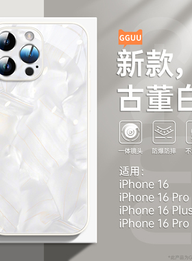洛可可GGUU适用苹果16pro手机壳iPhone16promax保护套16新款15高级感14玻璃13防摔12全包plus的pro女带镜头膜