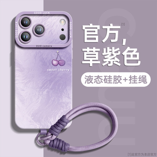 冰川樱桃编织手绳硅胶手机壳