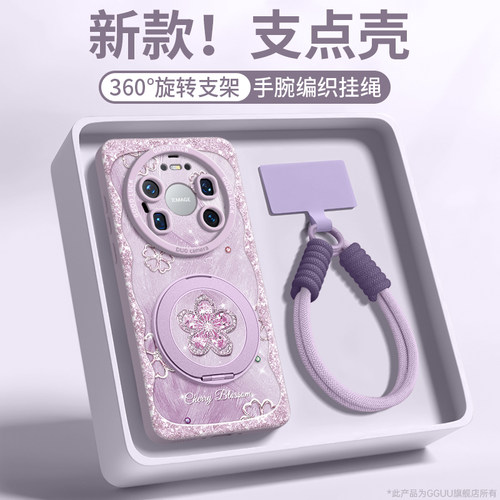 适用华为mate80promax旋转支架壳