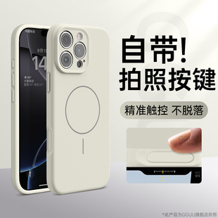 14全包13防摔pro女12外11 Magsafe磁吸充电GGUU适用苹果16pro手机壳iPhone16套按键液态16promax硅胶15新款