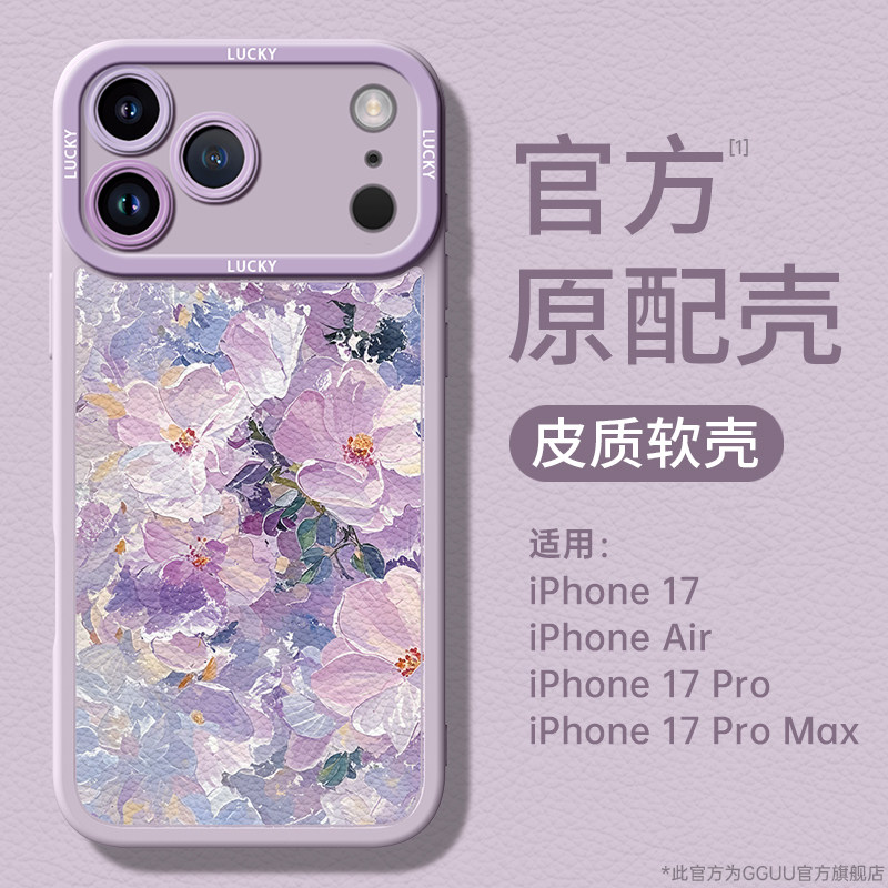 ins轻奢高级油画清新花小羊皮壳