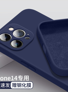 适用苹果14手机壳iPhone13promax新款17液态17promax硅胶17pro保护套16防摔12女15磨砂2025网红爆高级版蓝色