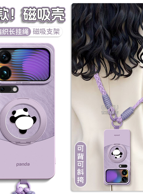 熊猫适用小米17promax手机壳17pro套17ultra徕卡版新款17磁吸14硅胶mi支架15挂绳13斜挎xiaomi女pro全包ultra