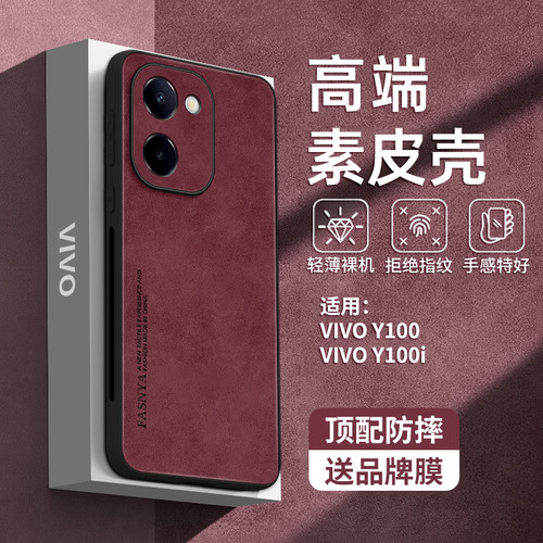精美简约高级感羊巴皮手机壳