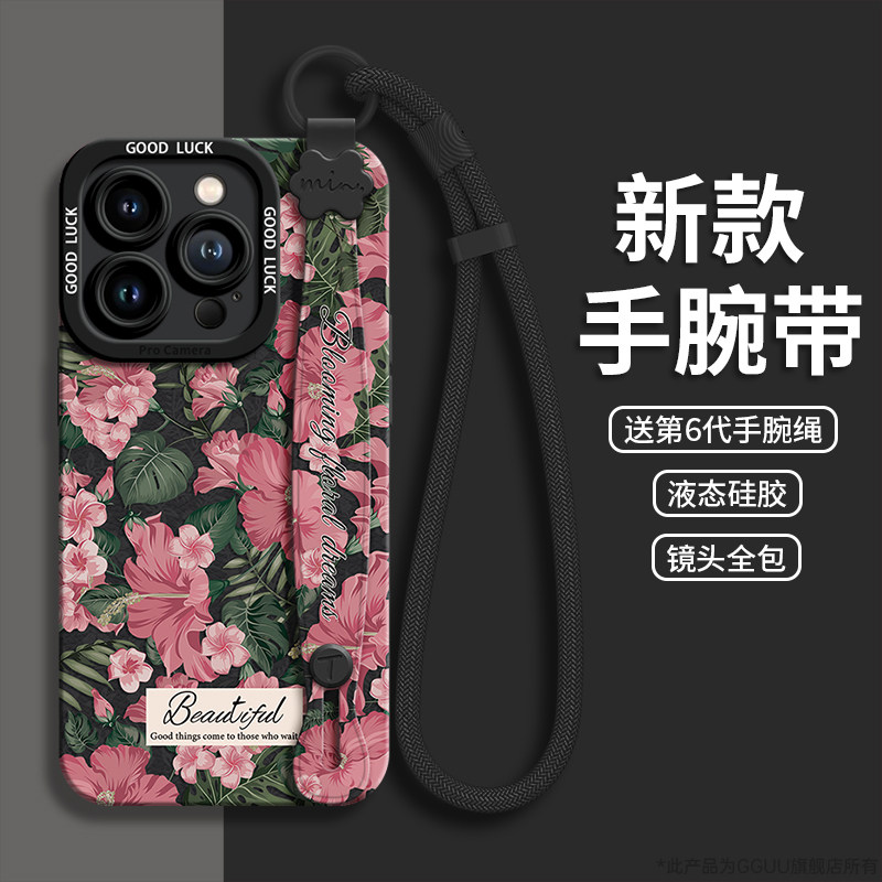 繁花漫境腕带支架挂绳液态硅胶壳