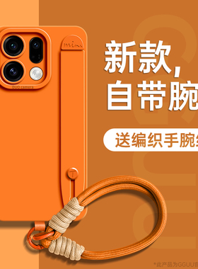 适用findx9手机壳findx9pro保护套oppo新款findx8可背斜挎findx7硅胶腕带支架findx6链挂绳全包pro女防摔橙色