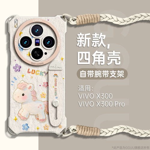 适用vivox300！腕带支架硅胶壳