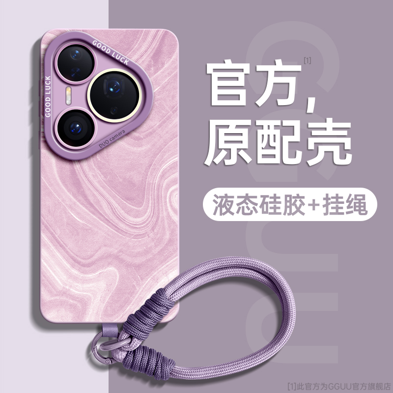 小清新液态丝绒编织手绳硅胶壳