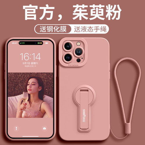 自带支架一体送手绳钢化膜硅胶壳