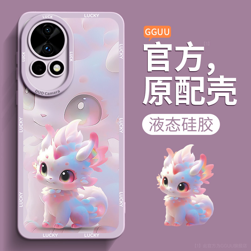 龙宝宝适用华为nova12手机壳nova12pro新款保护套12