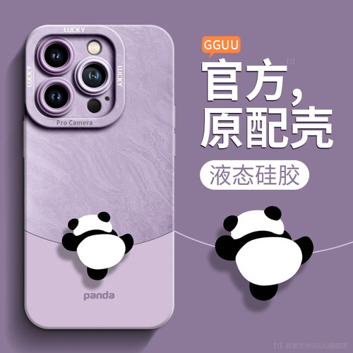 原创可爱攀爬熊猫液态硅胶壳
