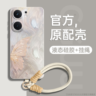 蝴蝶适用iqooneo10手机壳neo10pro套13新款12全包iqoo软pro液态硅胶9高级感8端neo爱酷vivo系列p腕链带挂绳外